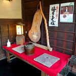 河道屋 養老 - 
