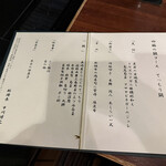 日本料理　花木鳥 - 