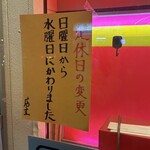 らーめん ぱせり - 