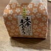 大手まんぢゅう 天満屋岡山店