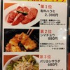 焼肉バリヨシ