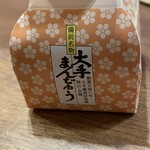 大手まんぢゅう - ドリンク写真: