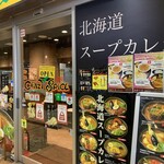 クレイジースパイス りんくうプレジャータウンシークル店 - 