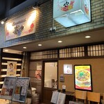 華や - お店の外観