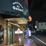 トラットリア ダ ゴイーノ - 