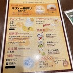 華や - 飲み放題メニュー