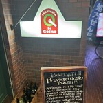 トラットリア ダ ゴイーノ - 