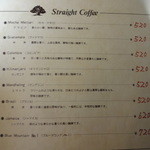 珈琲館 オークラ  - メニュー　－１－☆　　　　ストレートコーヒー♪