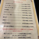 中国料理 芳仙閣 - 