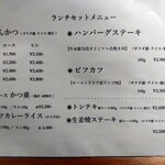 プチレストラン ないとう - 