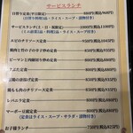 中国料理 芳仙閣 - 