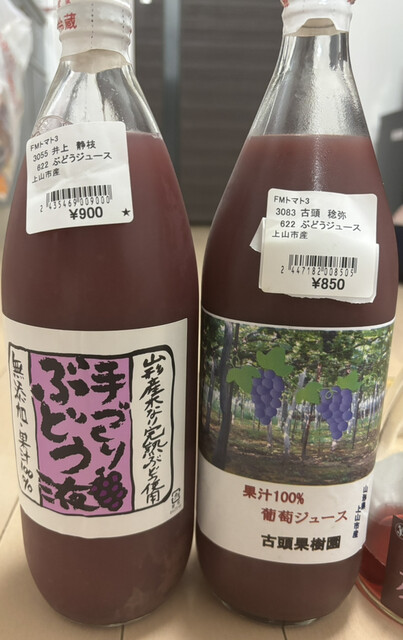 ファーマーズマーケット トマト 上山店 - 茂吉記念館前（その他）の写真