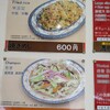丸幸ラーメンセンター 基山本店