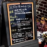 お食事処 だんらん日和 - メニュー：店頭(2025/12)