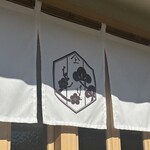 お食事処 だんらん日和 - 