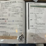 讃岐のおうどん 花は咲く - 