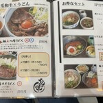 讃岐のおうどん 花は咲く - 