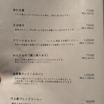 軽井沢 川上庵 本店 - そば団子の大ファンです！