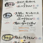 讃岐のおうどん 花は咲く - 