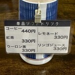 お食事処 だんらん日和 - メニュー：単品ソフトドリンク(2025/12)