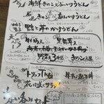 讃岐のおうどん 花は咲く - 