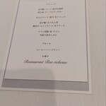 Restaurant Rue richesse - 