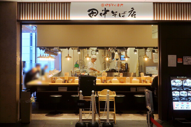 田中そば店 田町タワー店 - 三田/ラーメン | 食べログ