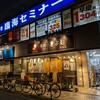 串処 兼よし 総本店