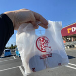 あじまん DCM春日部店 - 