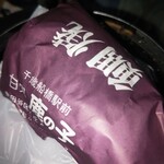 鹿の子 - 鹿の子の包装紙