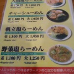 新宿めんや風花 - 