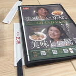 餃子の王将 藤沢駅前店 - 