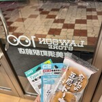 ローソンストア100 - 料理写真: