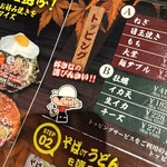 電光石火 ekie広島店 - 