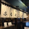 炭火焼肉ホルモン うしごろ - 