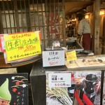 宮島うまいもの館 - 