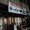ラーメン一心 富山駅前本店