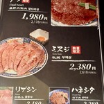 和牛焼肉 肉八 宗右衛門町別邸 - 