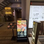 和牛焼肉 肉八 宗右衛門町別邸 - 