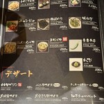 和牛焼肉 肉八 宗右衛門町別邸 - 