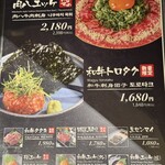 和牛焼肉 肉八 宗右衛門町別邸 - 