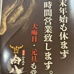 和牛焼肉 肉八 宗右衛門町別邸 - 