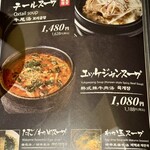 和牛焼肉 肉八 宗右衛門町別邸 - 