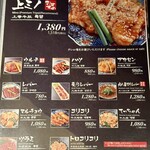 和牛焼肉 肉八 宗右衛門町別邸 - 