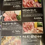 和牛焼肉 肉八 宗右衛門町別邸 - 