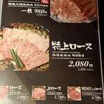 和牛焼肉 肉八 宗右衛門町別邸 - 