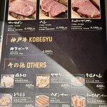 和牛焼肉 肉八 宗右衛門町別邸 - 