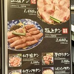 和牛焼肉 肉八 宗右衛門町別邸 - 