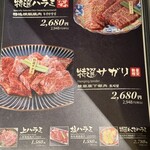 和牛焼肉 肉八 宗右衛門町別邸 - 