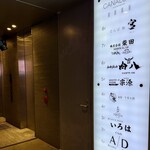 和牛焼肉 肉八 宗右衛門町別邸 - 